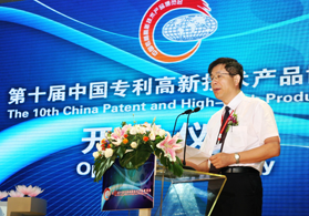 中国科学院组团参加第十届中国（济宁）专利高新技术产品博览会