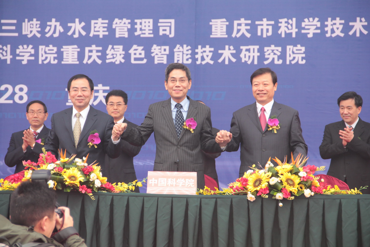 中国科学院重庆绿色智能技术研究院共建签约暨奠基仪式在重庆举行