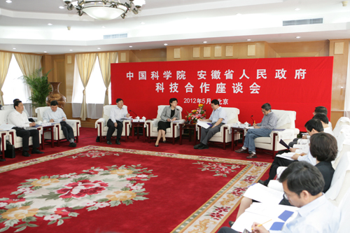 中科院与安徽省科技合作座谈会在京举行