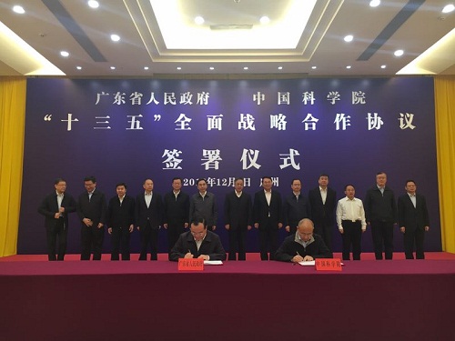 中国科学院与广东省召开院省合作领导小组会议并签署“十三五”全面战略合作协议