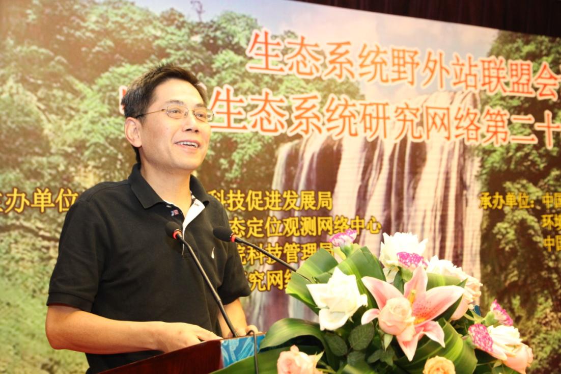 生态系统野外站联盟会议暨中国生态系统研究网络第二十次工作会议在贵阳召开