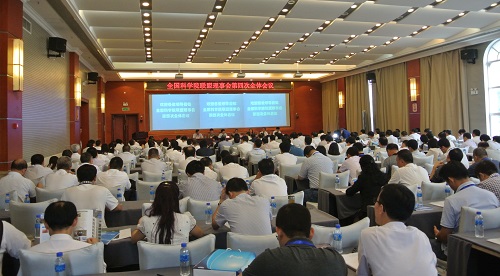全国科学院联盟理事会第四次全体会议在贵阳召开
