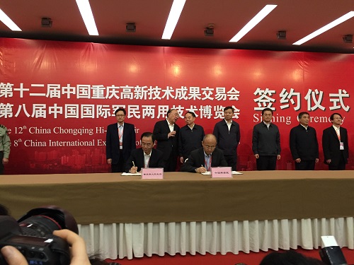 中国科学院与重庆市人民政府签署新一轮科技合作协议