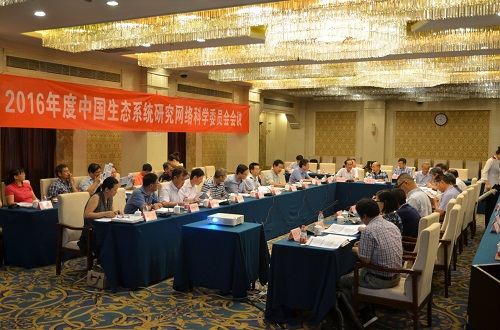 2016年度中国生态系统研究网络（CERN）科学委员会会议在北京举行
