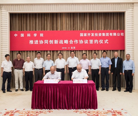 中国科学院与国家开发投资集团签署战略合作协议