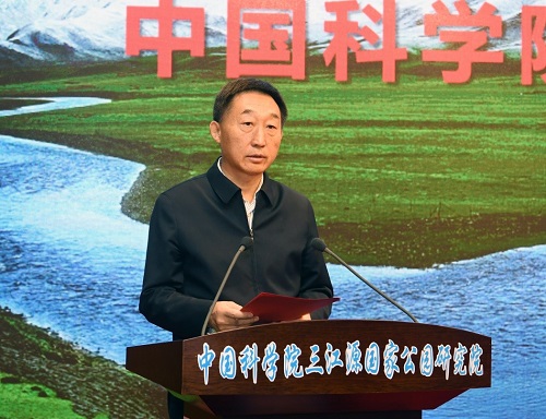 中国科学院三江源国家公园研究院成立