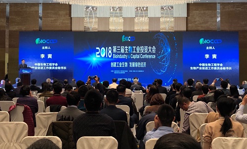 第三届生物工业投资大会在天津成功召开
