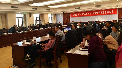 中国科学院野外观测研究网络管理委员会第二次会议召开