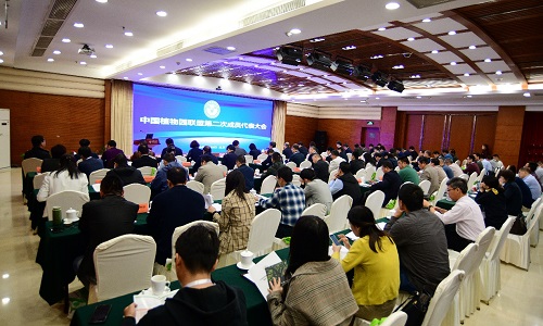 中国植物园联盟第二次成员代表大会<br>成功召开